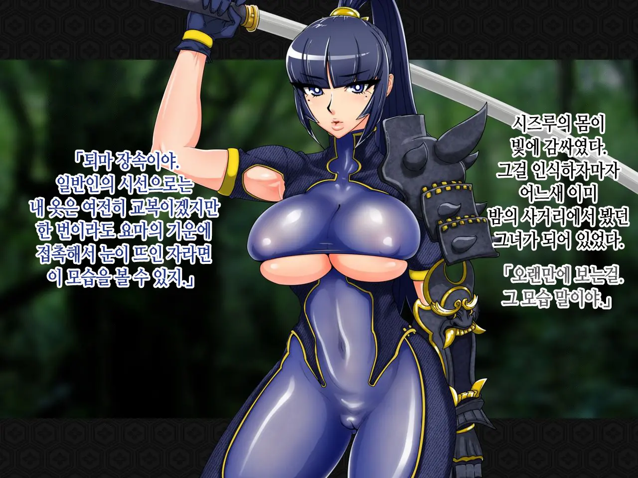 Taima Kenshi Shizuru ~Youma Ingoku No Shou~ | 퇴마검사 시즈루